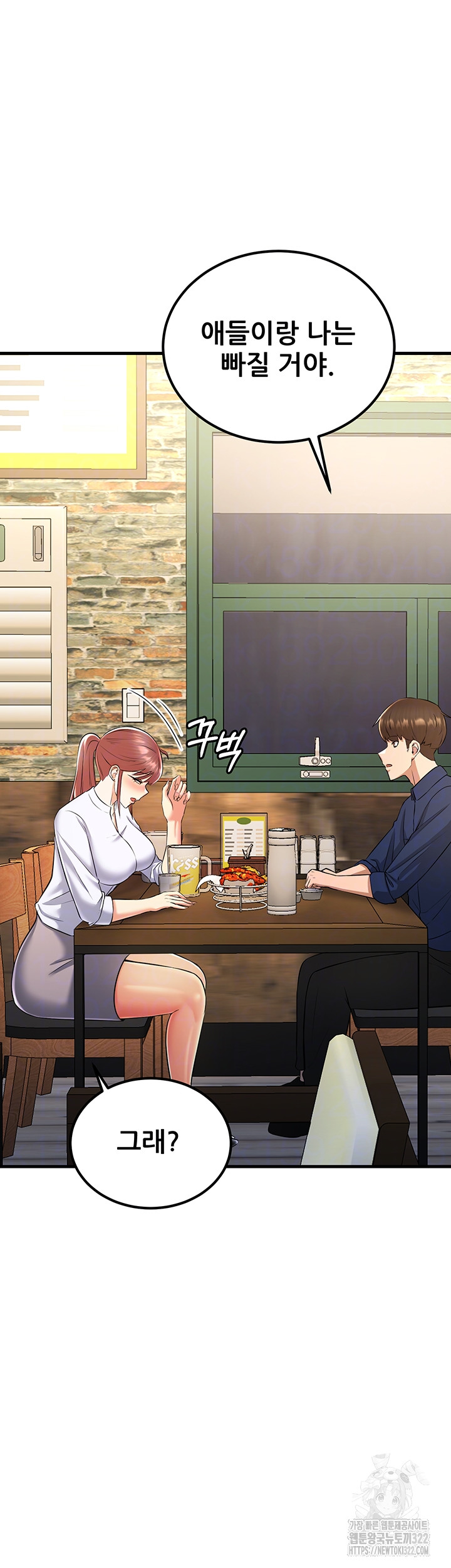 Sexy Entertainment Raw Chapter 20 image 8