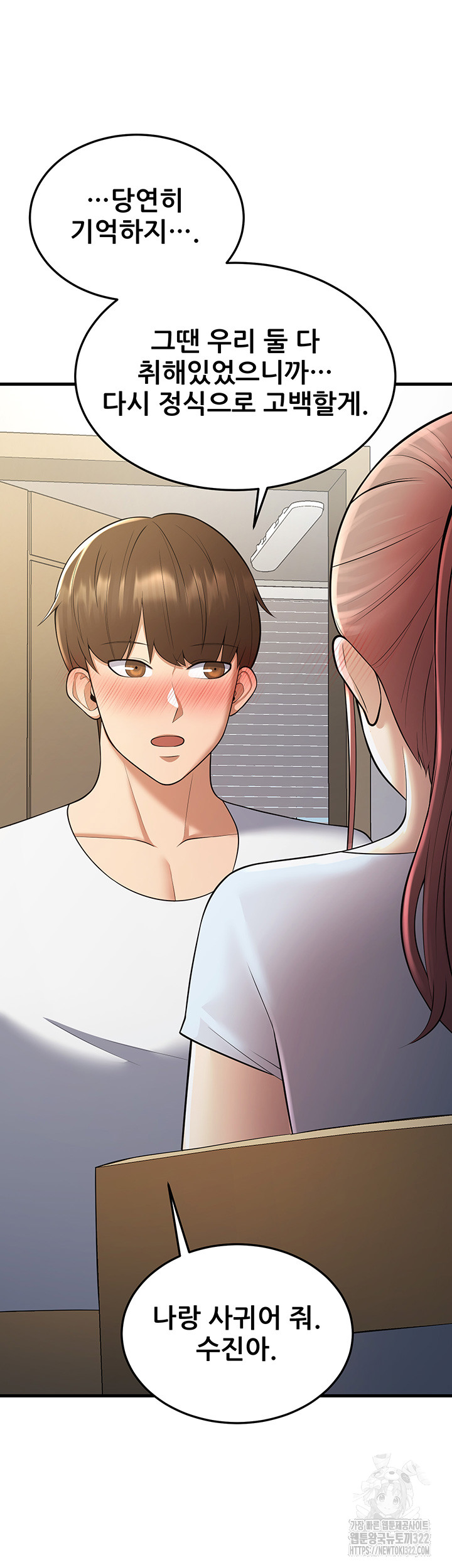 Sexy Entertainment Raw Chapter 21 image 14