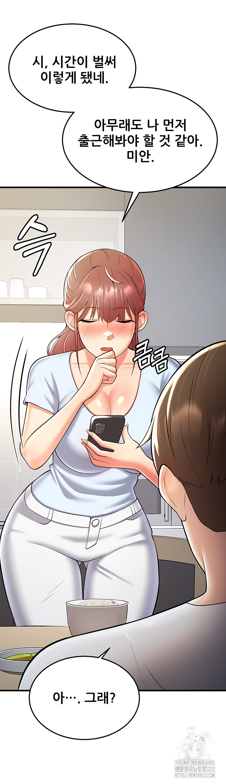 Sexy Entertainment Raw Chapter 21 image 17