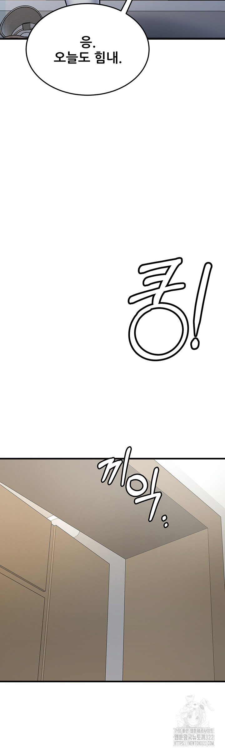 Sexy Entertainment Raw Chapter 21 image 19