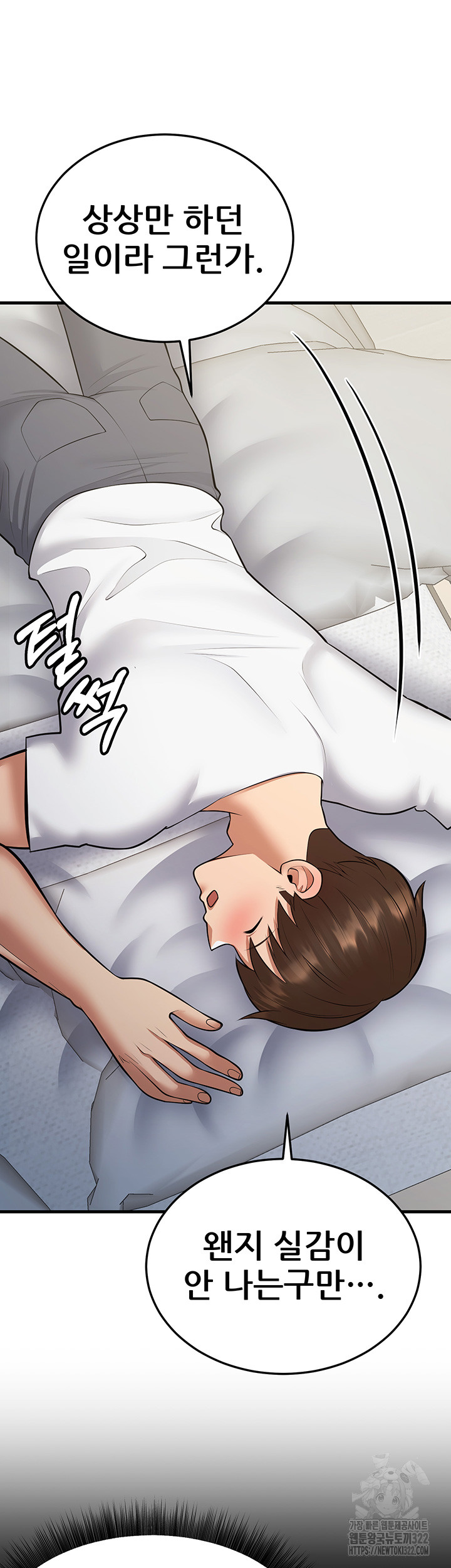 Sexy Entertainment Raw Chapter 21 image 20