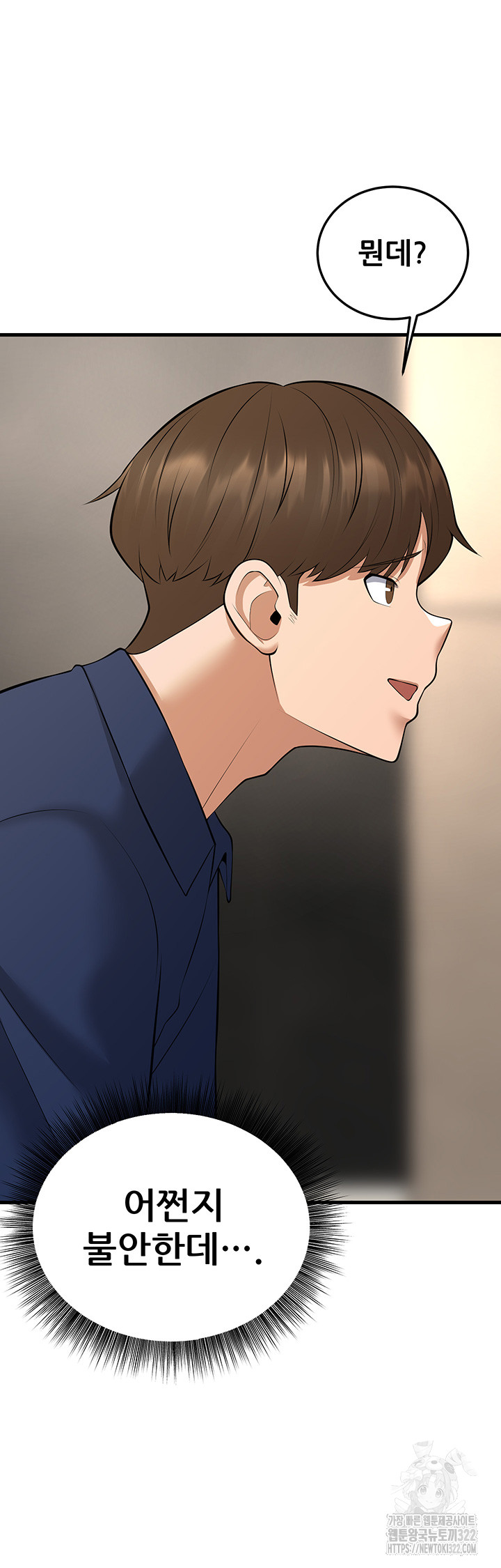 Sexy Entertainment Raw Chapter 21 image 30