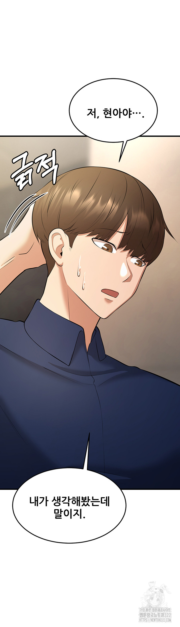 Sexy Entertainment Raw Chapter 21 image 33