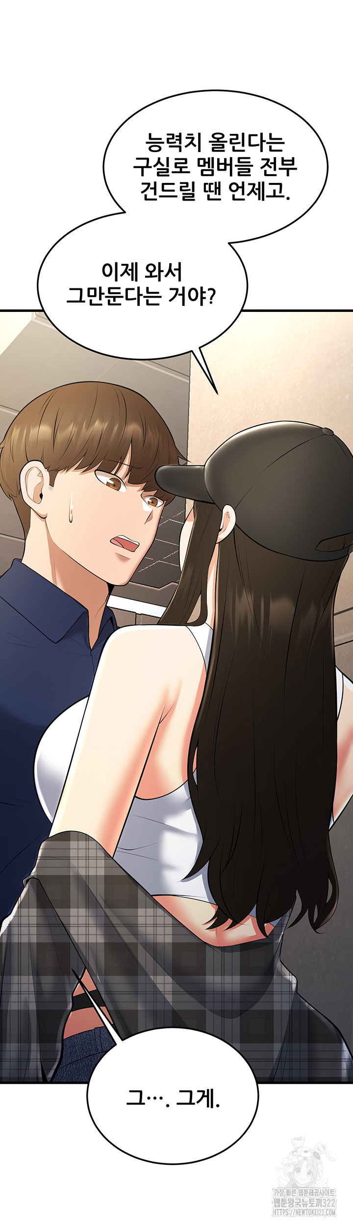Sexy Entertainment Raw Chapter 21 image 39