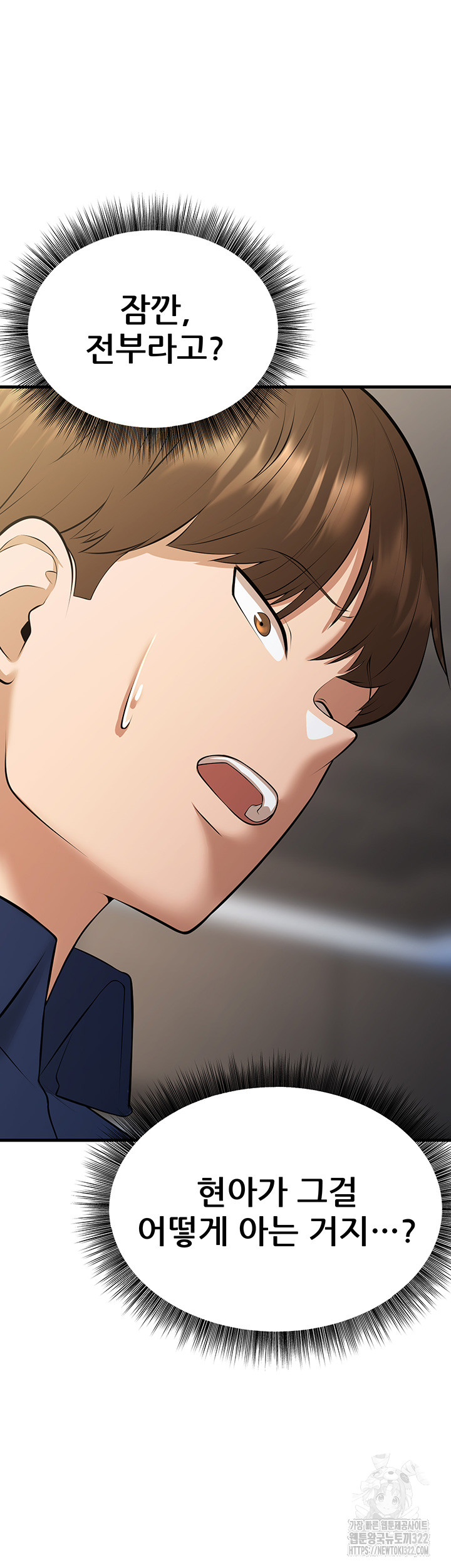 Sexy Entertainment Raw Chapter 21 image 40