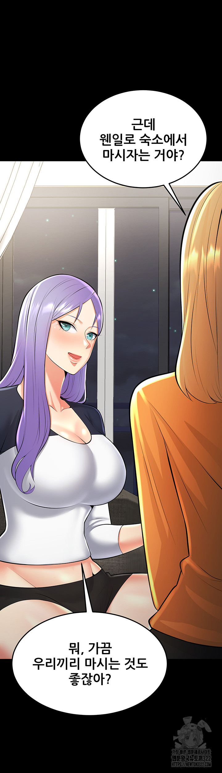 Sexy Entertainment Raw Chapter 21 image 43