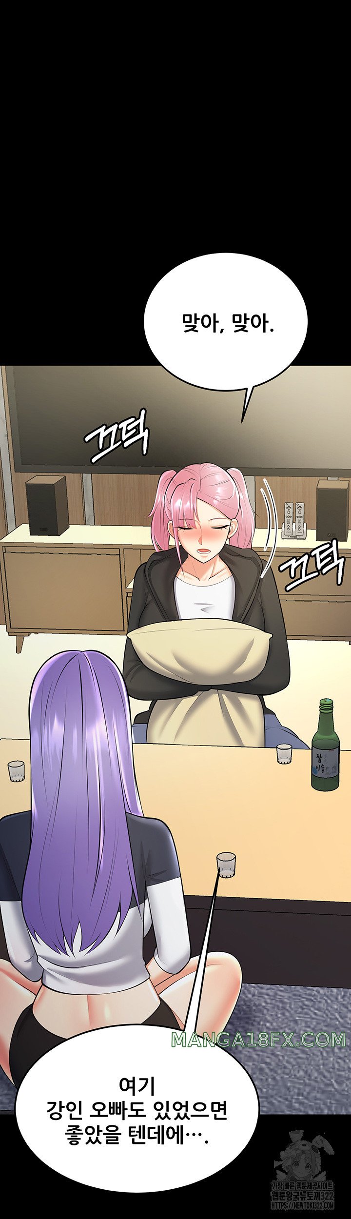 Sexy Entertainment Raw Chapter 21 image 44