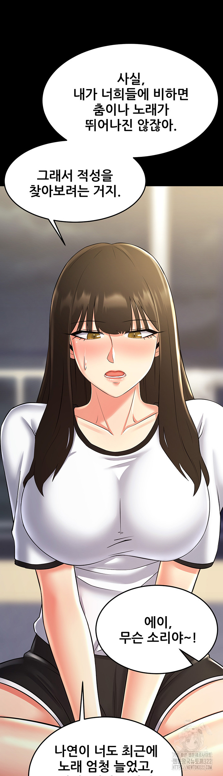 Sexy Entertainment Raw Chapter 21 image 50
