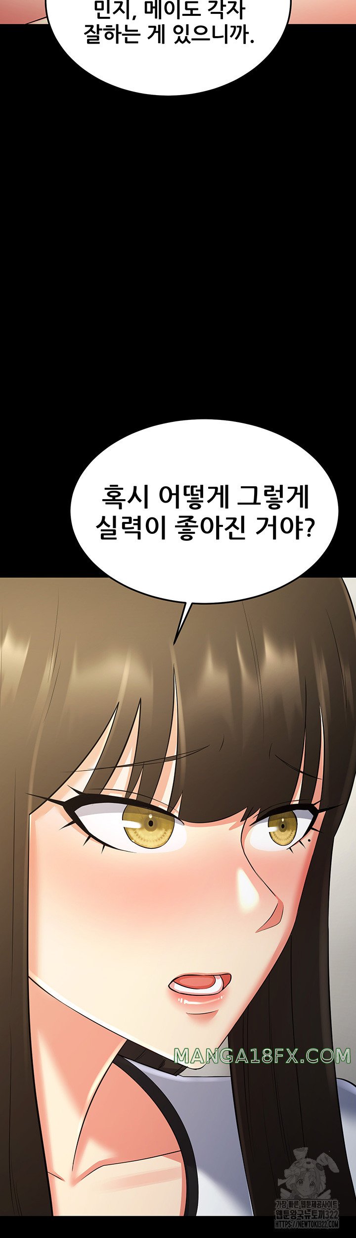 Sexy Entertainment Raw Chapter 21 image 51