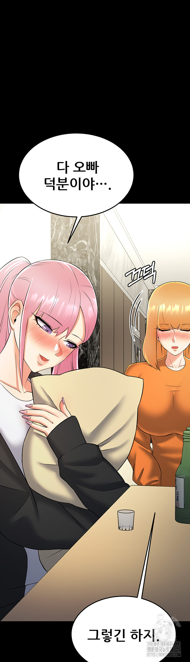 Sexy Entertainment Raw Chapter 21 image 52