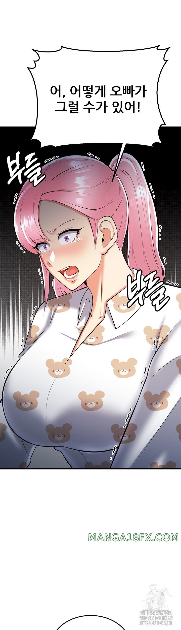 Sexy Entertainment Raw Chapter 21 image 69