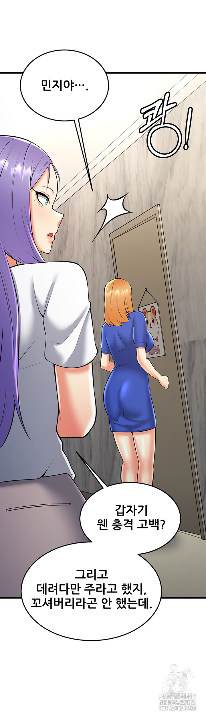 Sexy Entertainment Raw Chapter 21 image 71