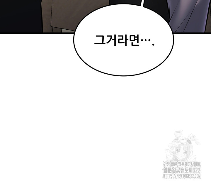 Sexy Entertainment Raw Chapter 21 image 74