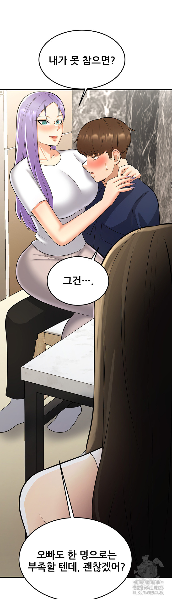 Sexy Entertainment Raw Chapter 21 image 77
