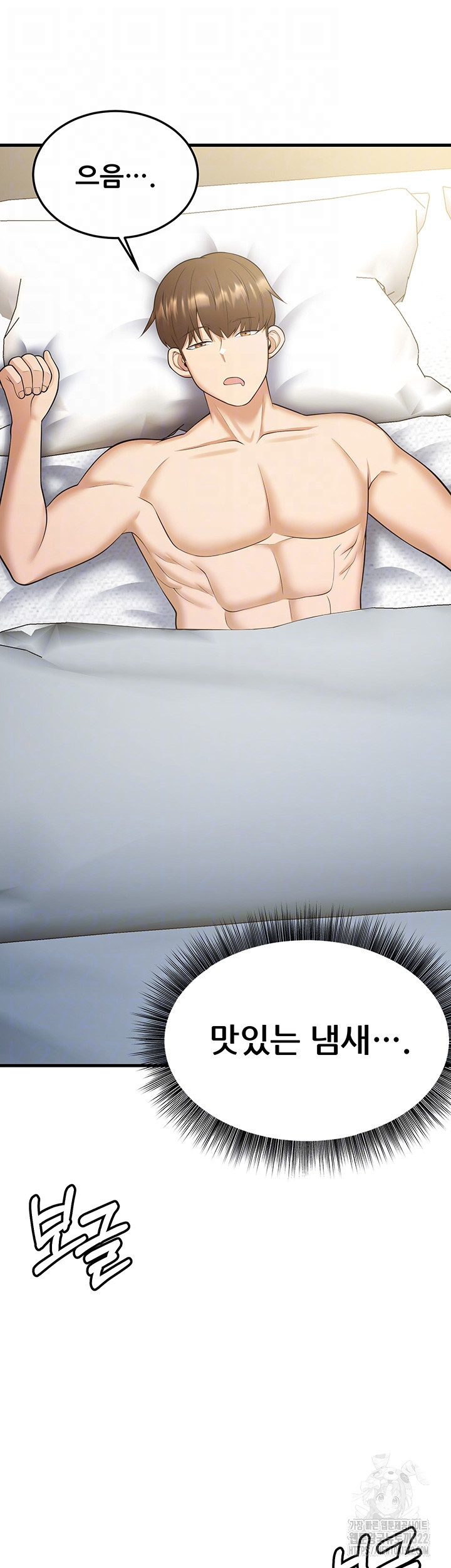 Sexy Entertainment Raw Chapter 21 image 7