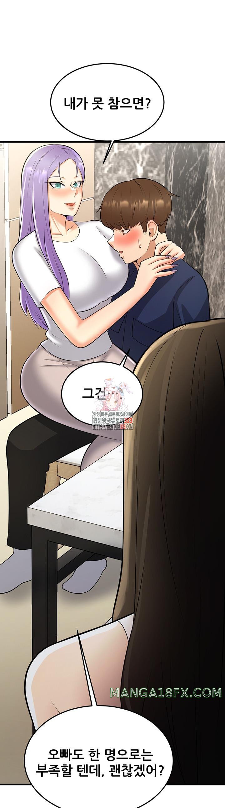 Sexy Entertainment Raw Chapter 22 image 0