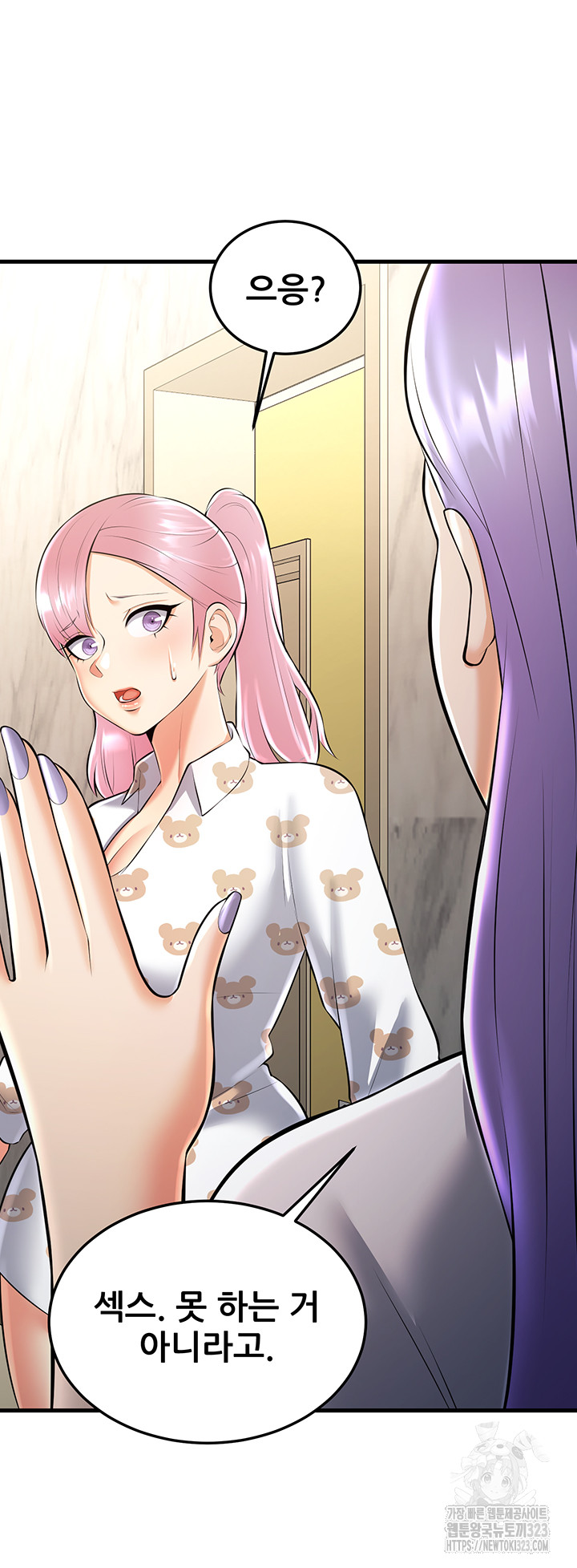 Sexy Entertainment Raw Chapter 22 image 10