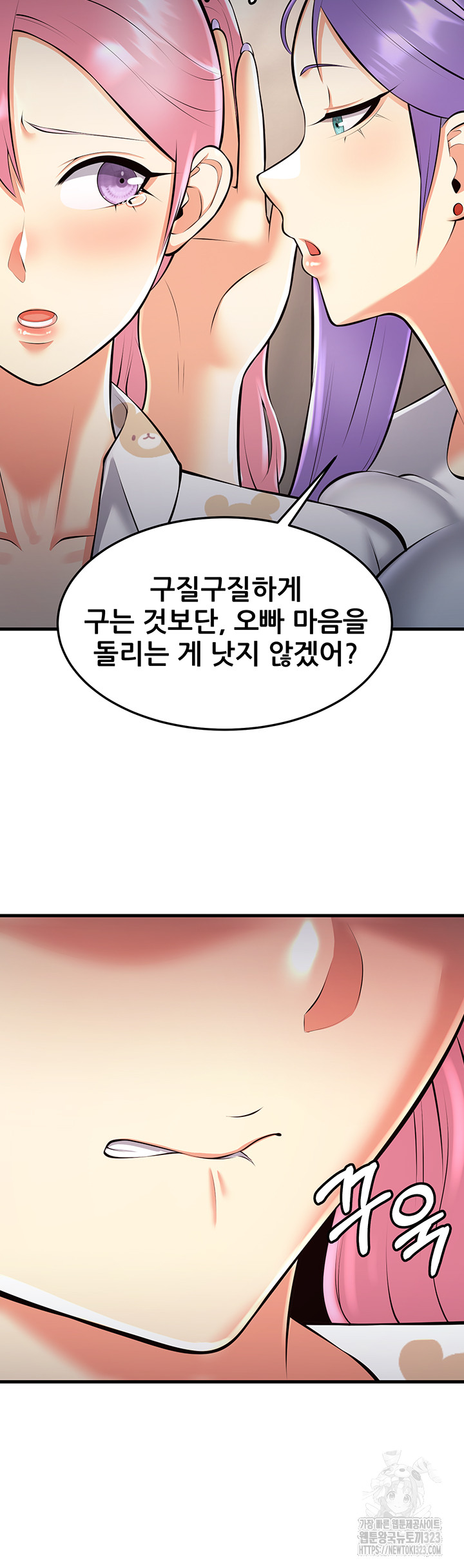 Sexy Entertainment Raw Chapter 22 image 12