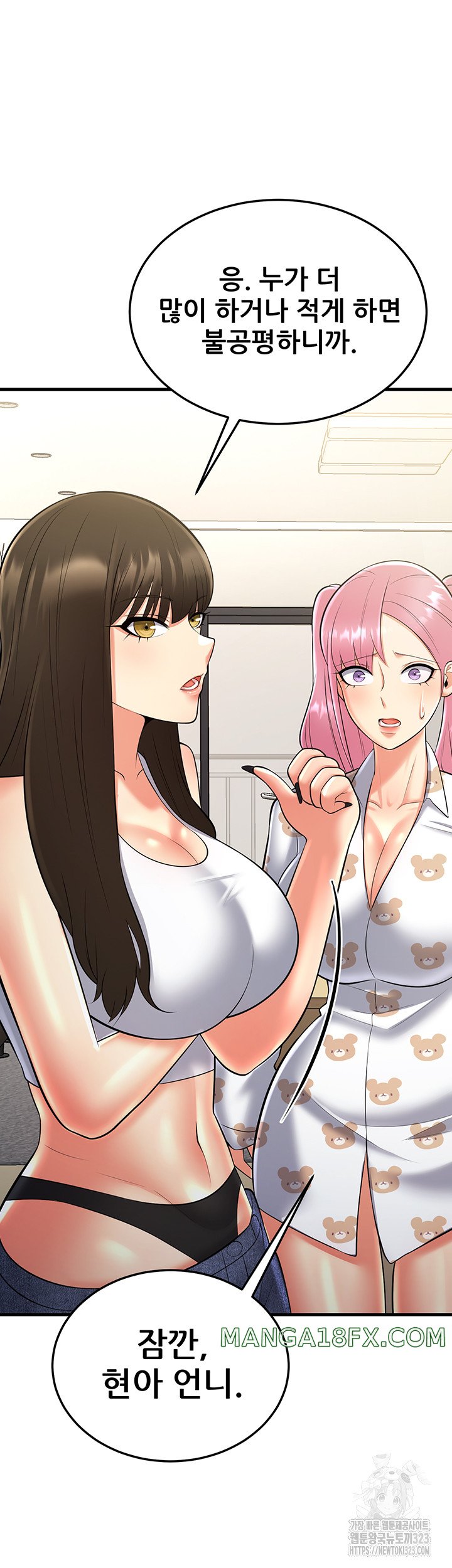Sexy Entertainment Raw Chapter 22 image 15