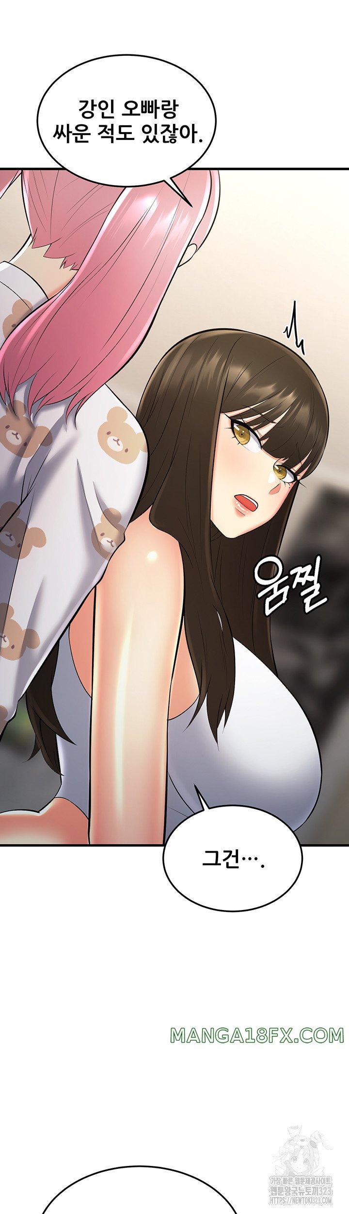 Sexy Entertainment Raw Chapter 22 image 17