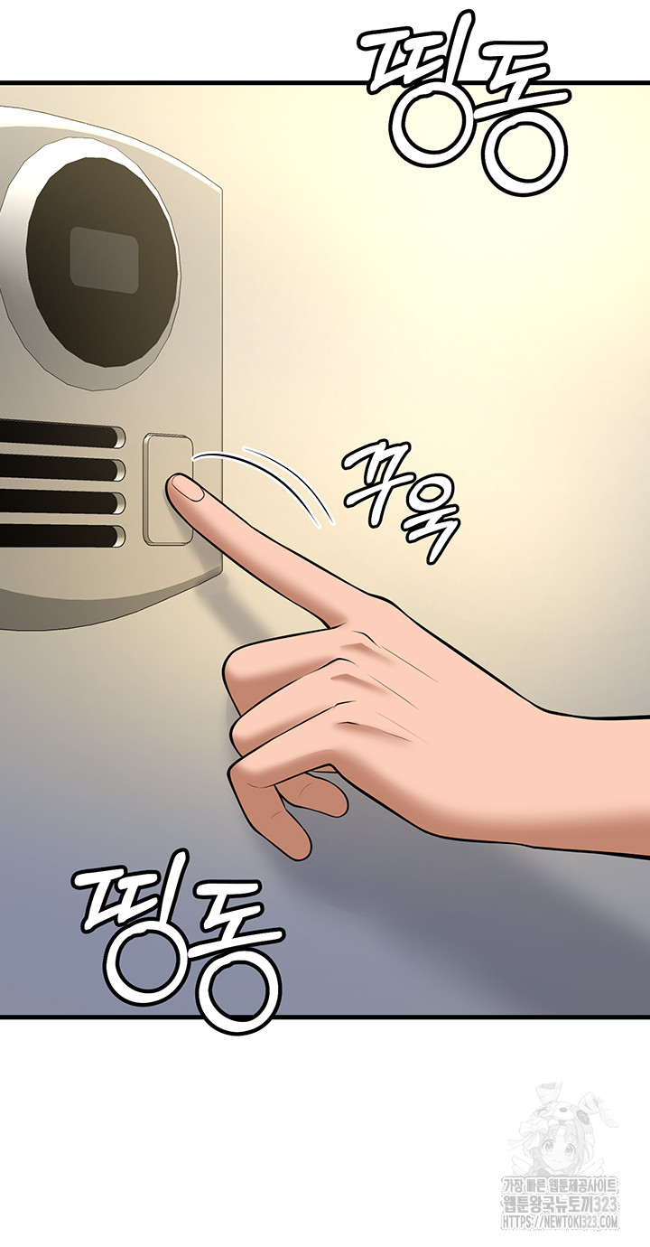 Sexy Entertainment Raw Chapter 22 image 55