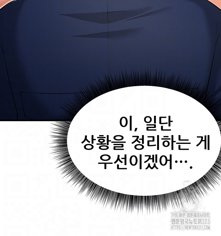 Sexy Entertainment Raw Chapter 22 image 5