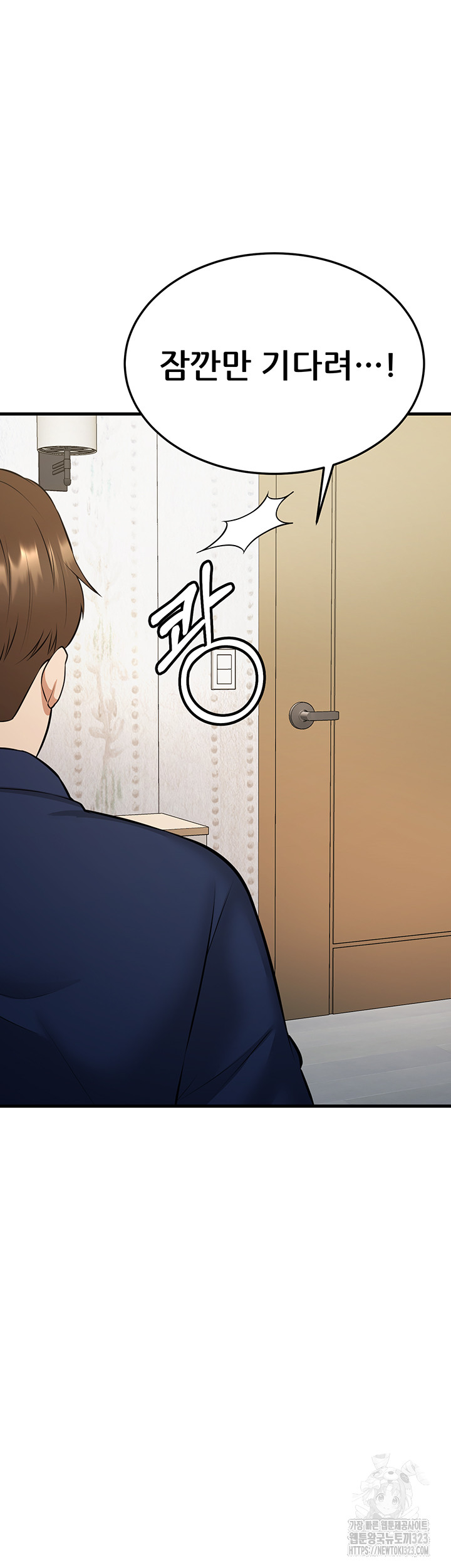 Sexy Entertainment Raw Chapter 22 image 72