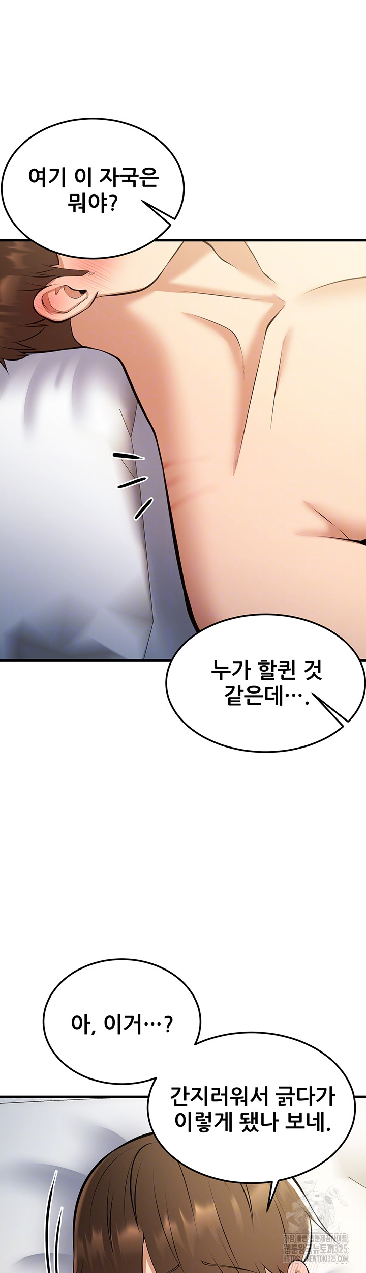 Sexy Entertainment Raw Chapter 23 image 9