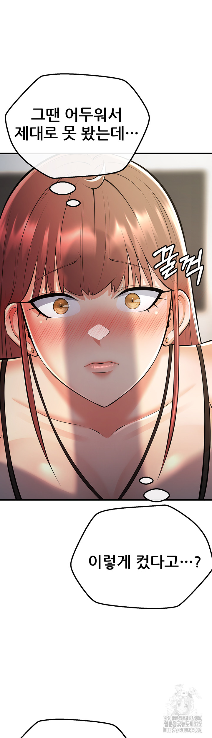 Sexy Entertainment Raw Chapter 23 image 15