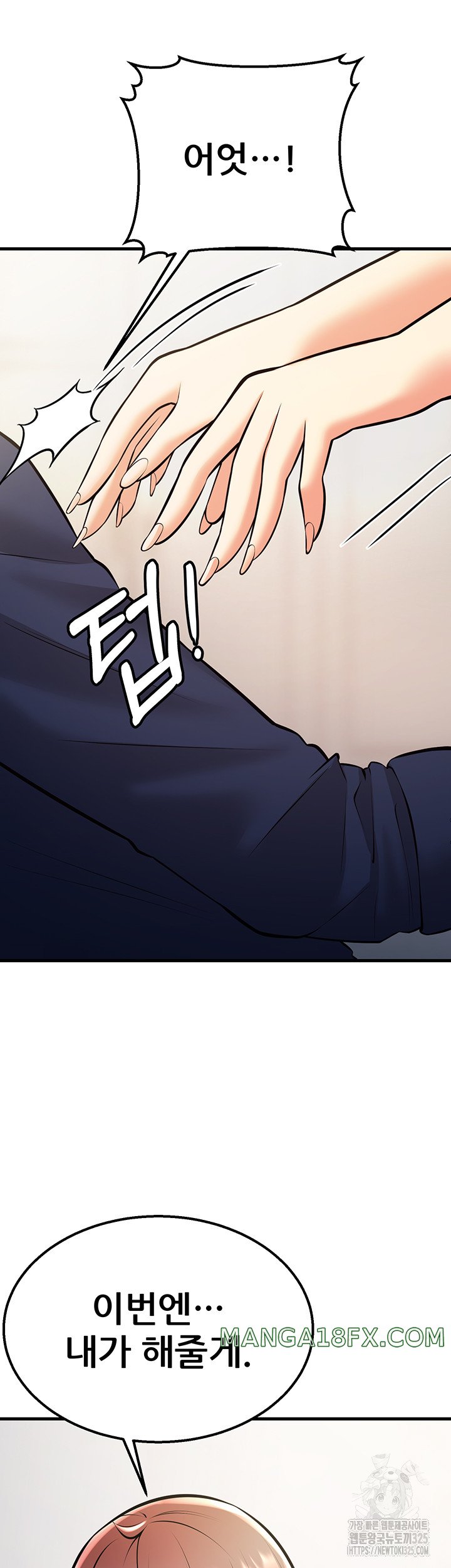 Sexy Entertainment Raw Chapter 23 image 3