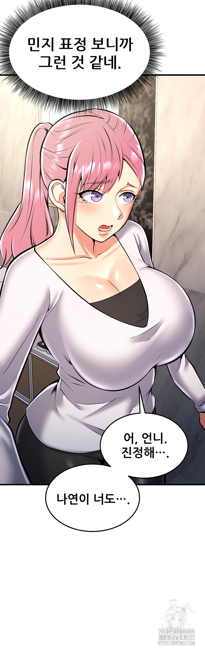 Sexy Entertainment Raw Chapter 23 image 70
