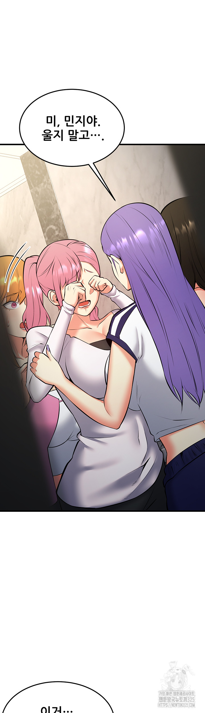 Sexy Entertainment Raw Chapter 23 image 75
