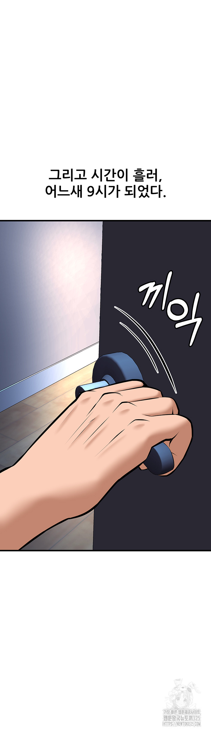 Sexy Entertainment Raw Chapter 23 image 78