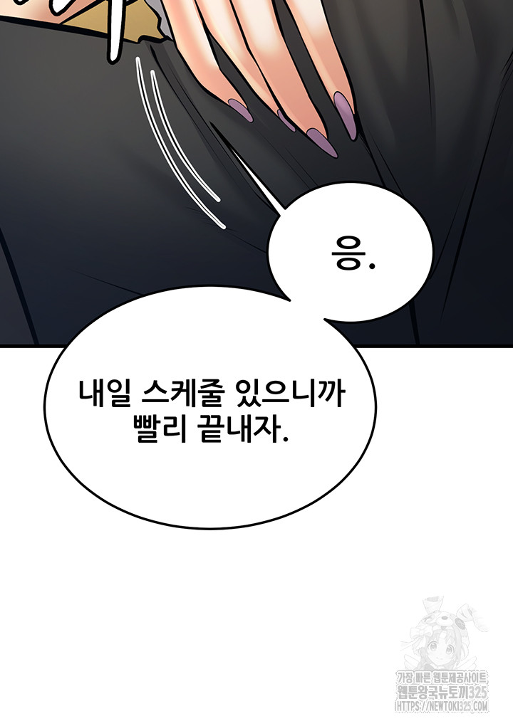 Sexy Entertainment Raw Chapter 24 image 13