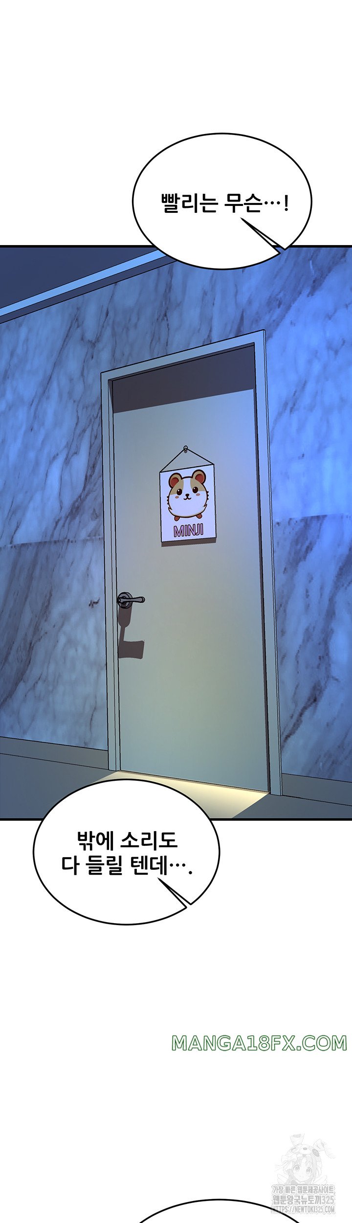 Sexy Entertainment Raw Chapter 24 image 14