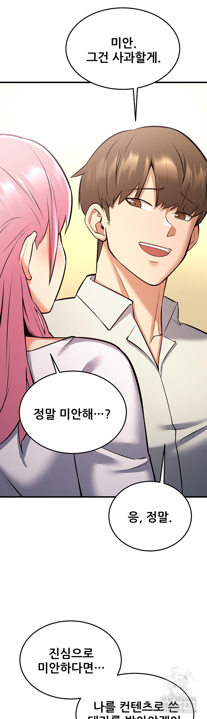 Sexy Entertainment Raw Chapter 24 image 1