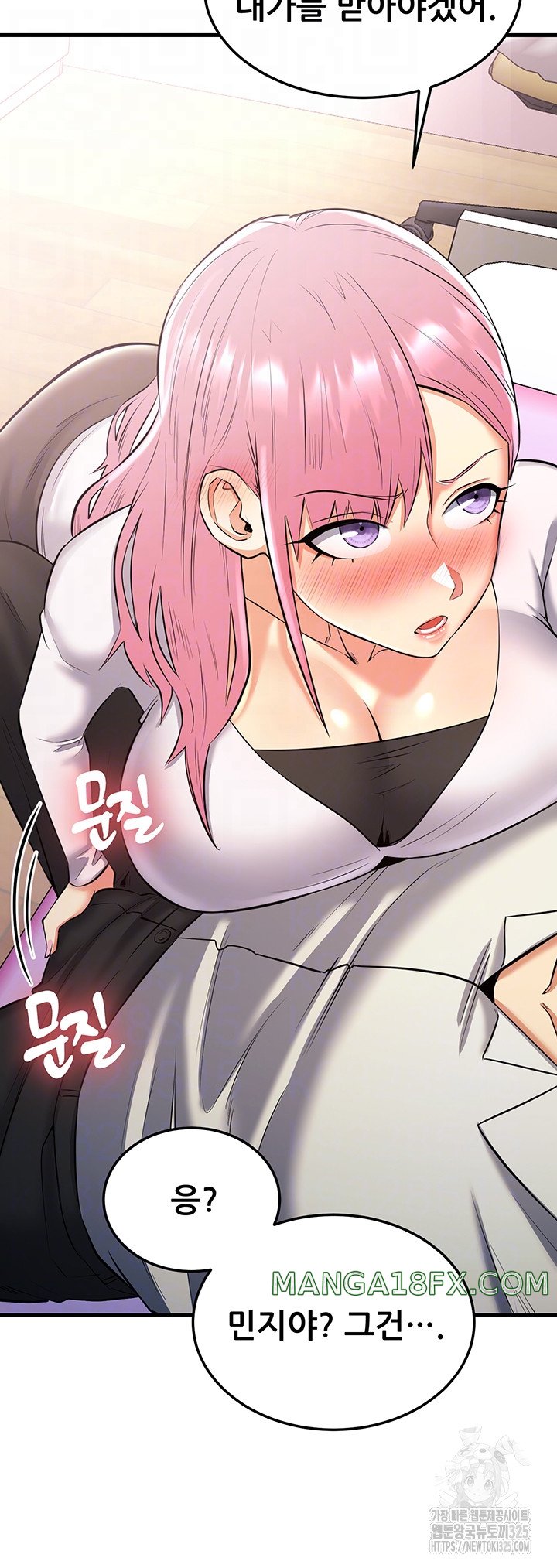 Sexy Entertainment Raw Chapter 24 image 2