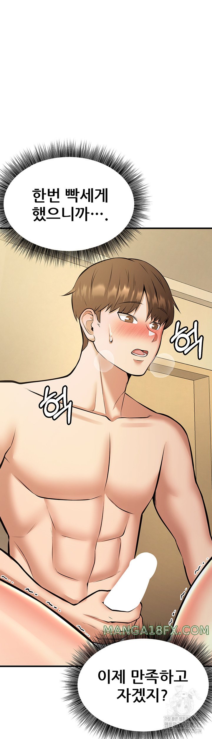 Sexy Entertainment Raw Chapter 24 image 38