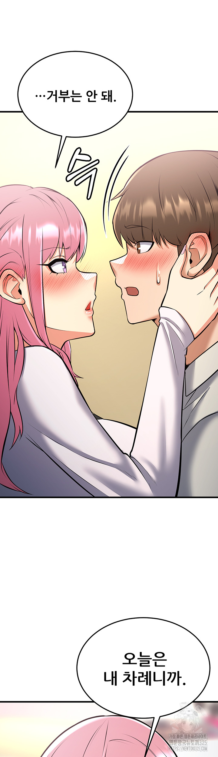 Sexy Entertainment Raw Chapter 24 image 3