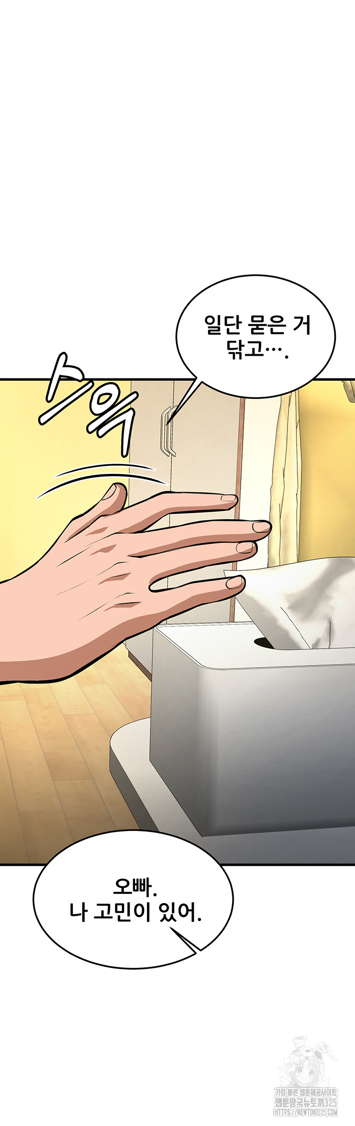 Sexy Entertainment Raw Chapter 24 image 40