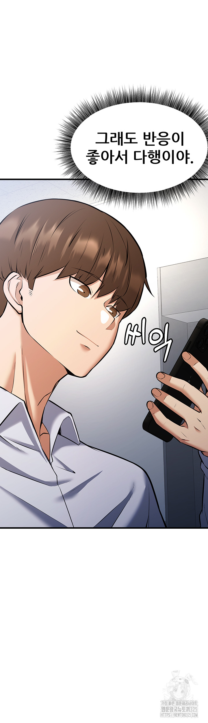 Sexy Entertainment Raw Chapter 24 image 51