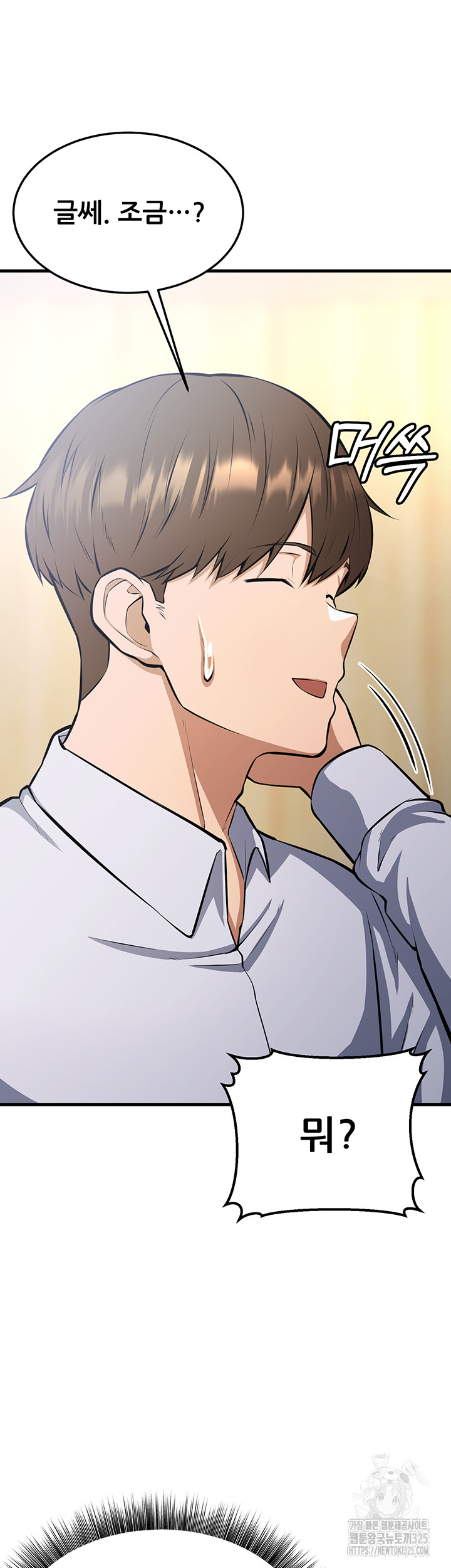 Sexy Entertainment Raw Chapter 24 image 60