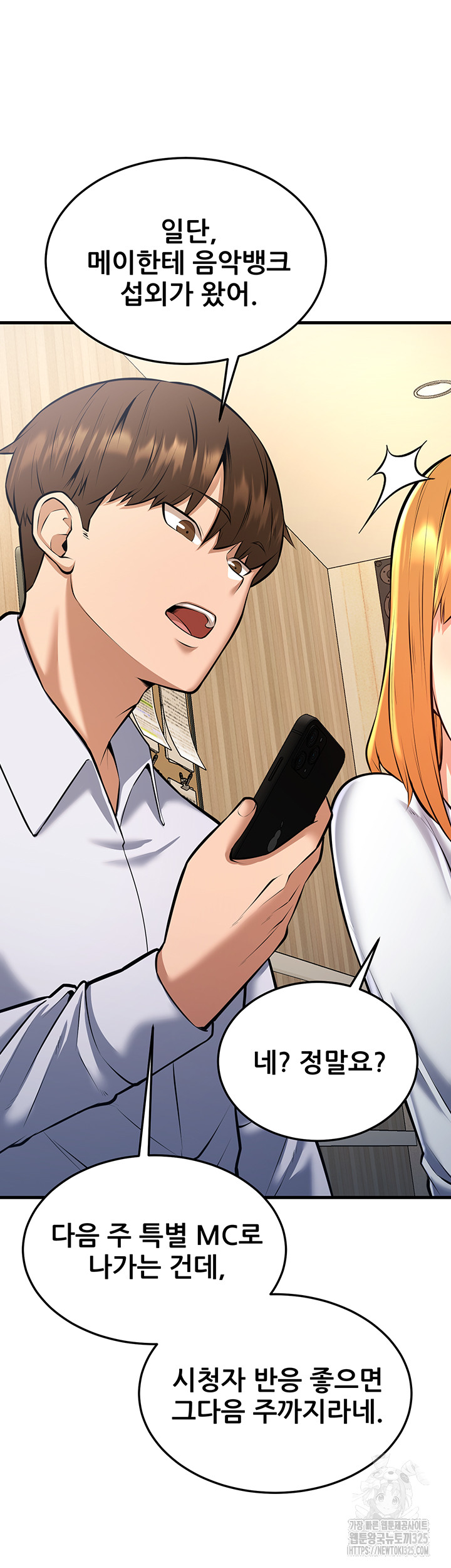 Sexy Entertainment Raw Chapter 24 image 68