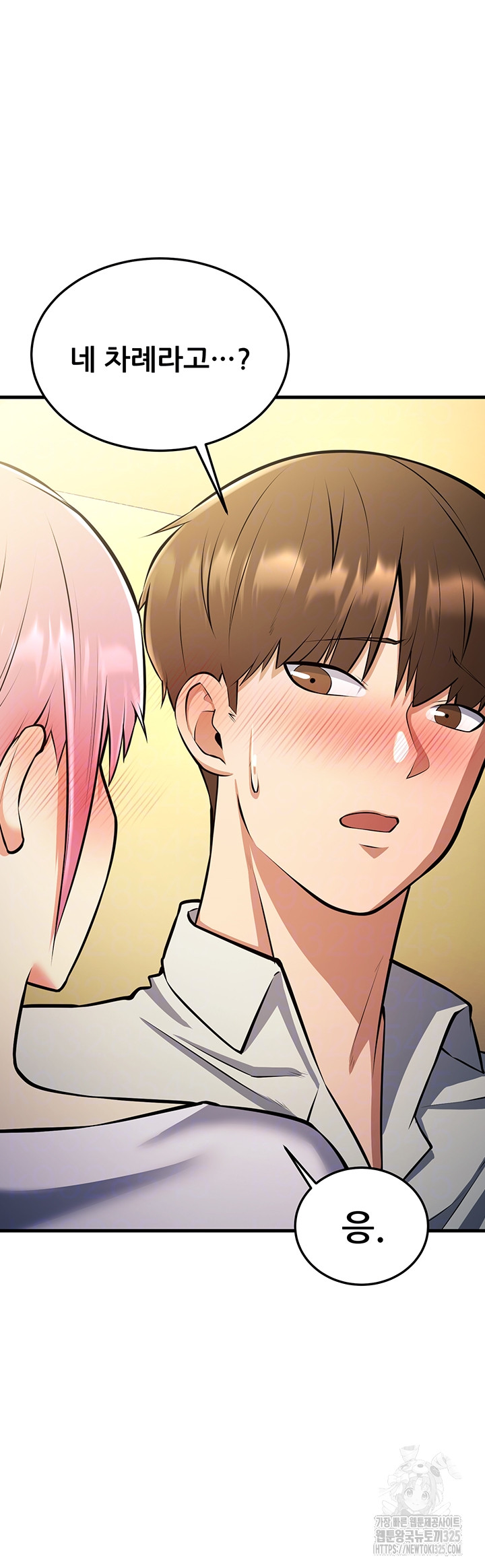 Sexy Entertainment Raw Chapter 24 image 6