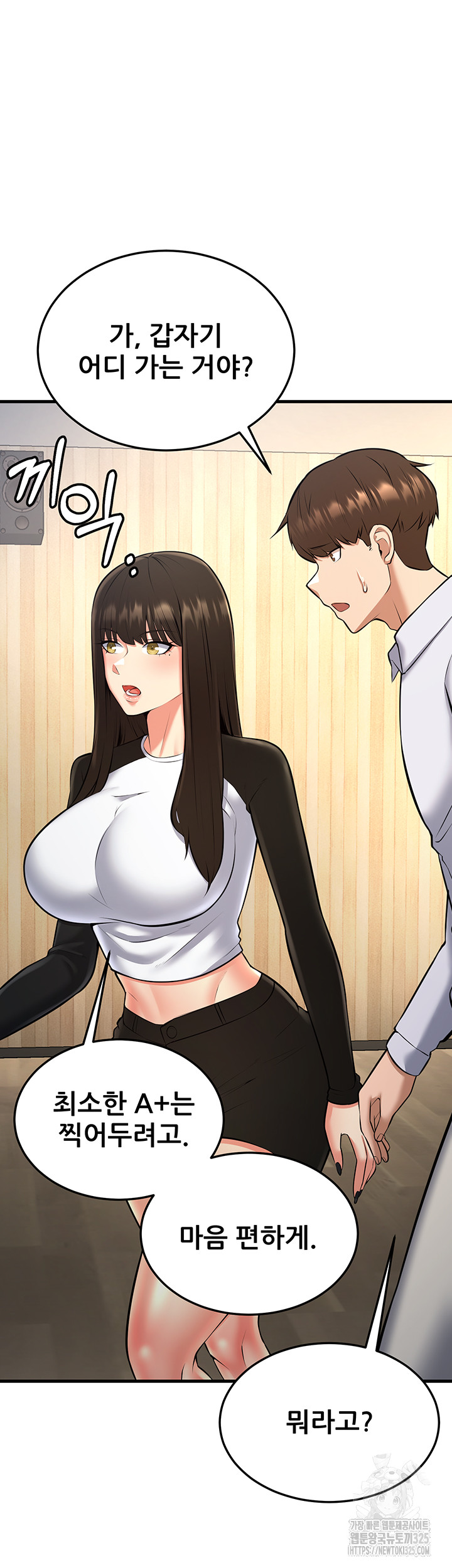 Sexy Entertainment Raw Chapter 24 image 79