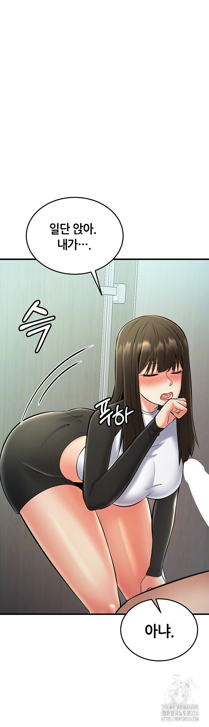 Sexy Entertainment Raw Chapter 25 image 13