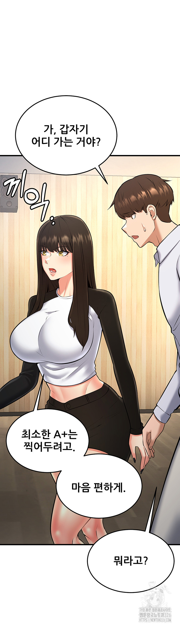 Sexy Entertainment Raw Chapter 25 image 1