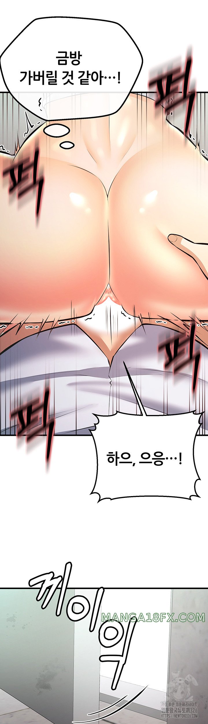 Sexy Entertainment Raw Chapter 25 image 24