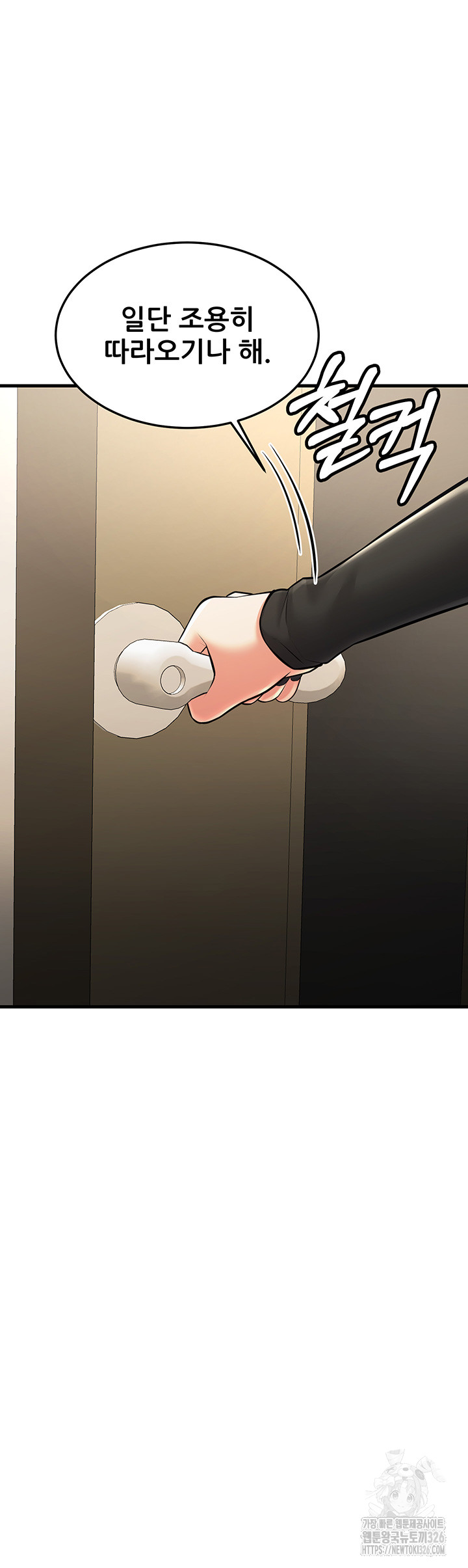 Sexy Entertainment Raw Chapter 25 image 2