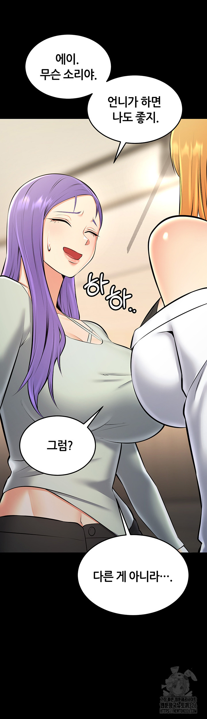 Sexy Entertainment Raw Chapter 25 image 62